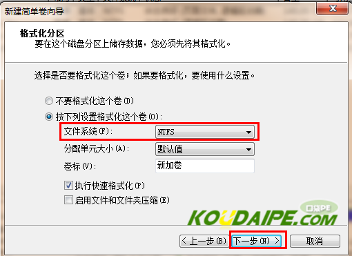 win7系统下硬盘分区图文教程(9)