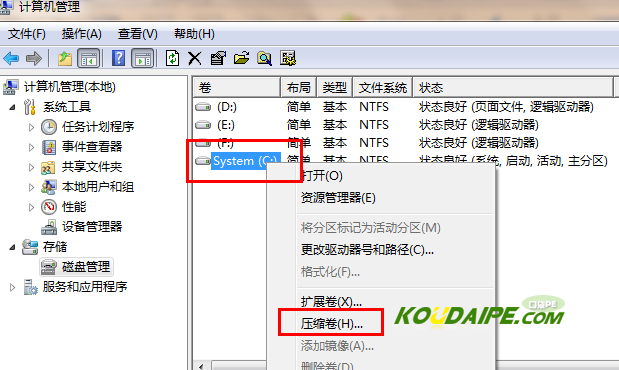 win7系统下硬盘分区图文教程(2)