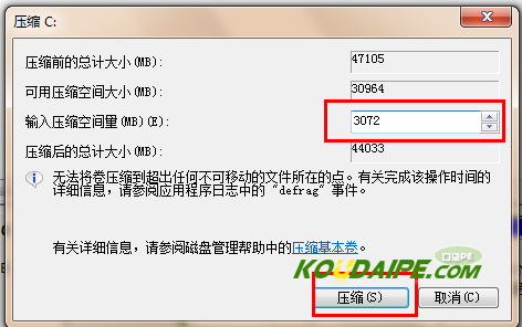 win7系统下硬盘分区图文教程(3)