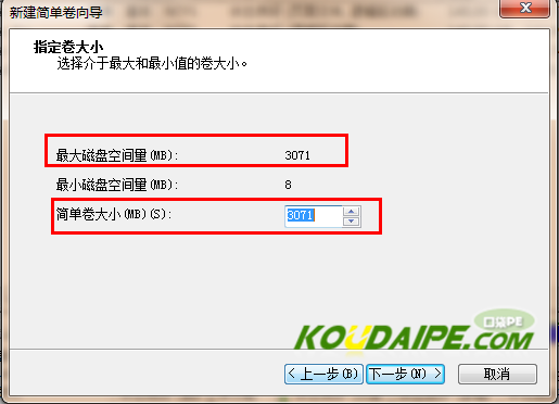 win7系统下硬盘分区图文教程(7)