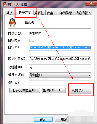 详细教你怎么设置win7管理员权限设置(4)