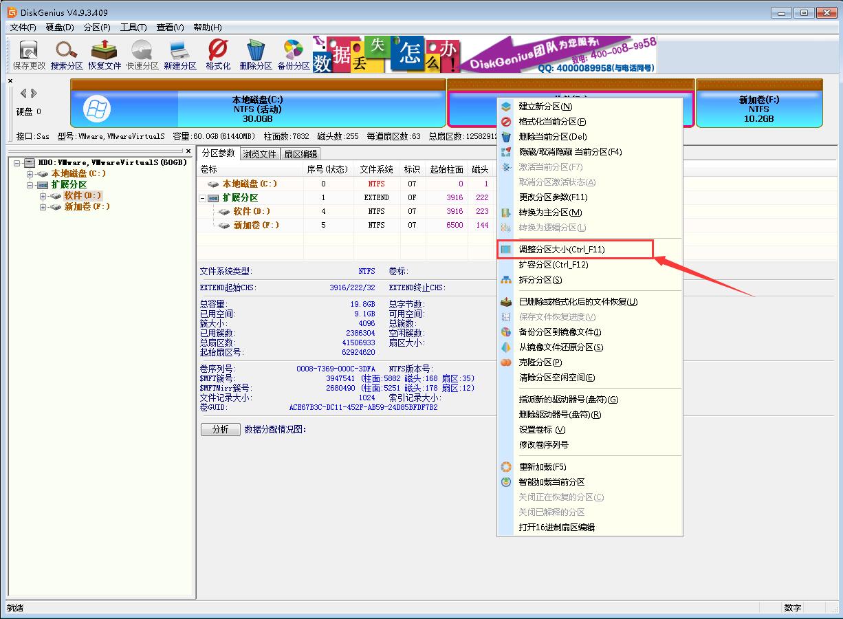 windows7系统硬盘分区图文详解(6)