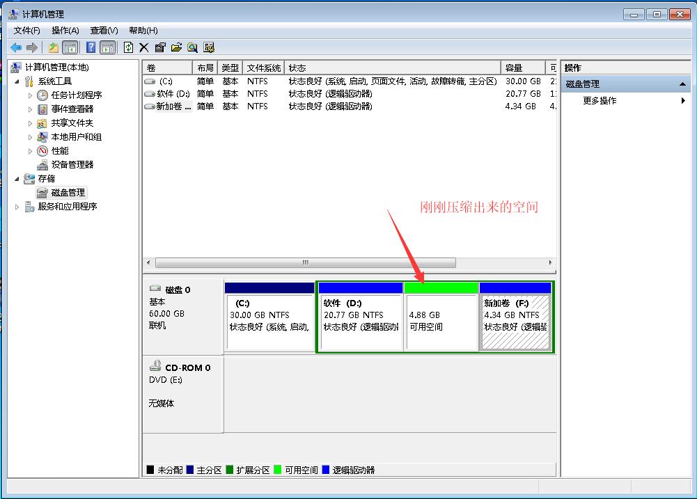 windows7系统硬盘分区图文详解(3)