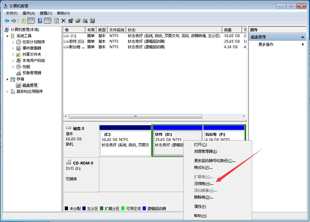 windows7系统硬盘分区图文详解(1)