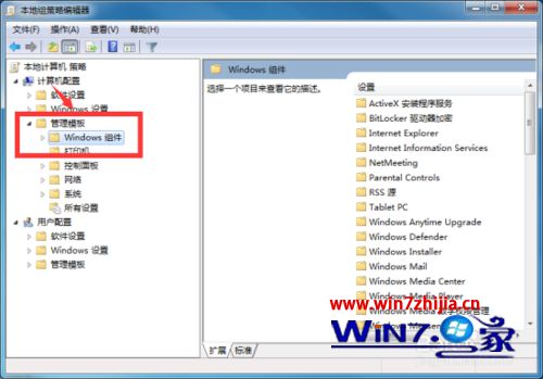 win7旗舰版系统优化禁止用远程桌面共享的解决方法(3)