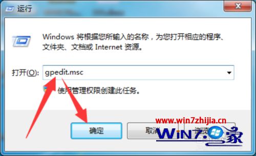 win7旗舰版系统优化禁止用远程桌面共享的解决方法(1)