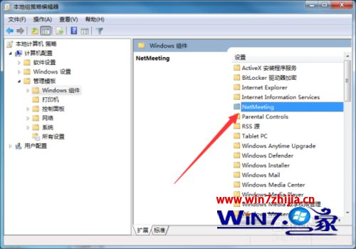 win7旗舰版系统优化禁止用远程桌面共享的解决方法(4)