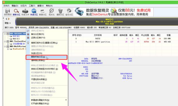 详细解答苹果系统如何安装win7(3)