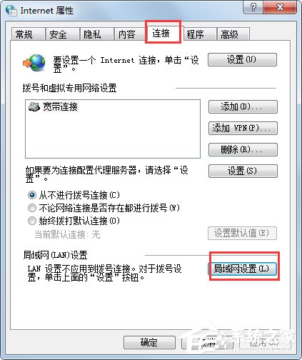 Win7系统搭建代理服务器的方法(9)