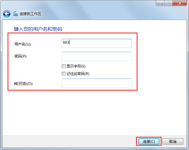 Win7系统搭建代理服务器的方法(5)