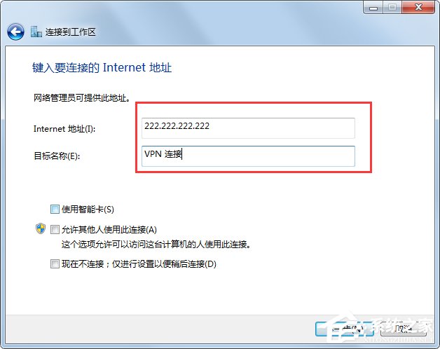 Win7系统搭建代理服务器的方法(4)