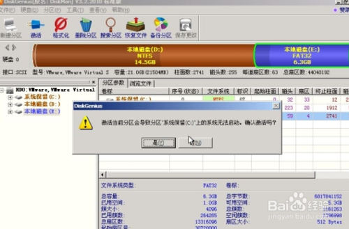 win7下安装windows xp双系统的详细图文步骤(8)