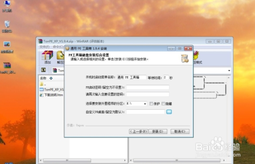 win7下安装windows xp双系统的详细图文步骤(2)