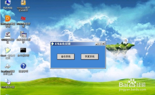 win7下安装windows xp双系统的详细图文步骤(4)