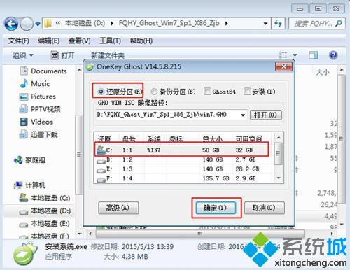 windows7系统镜像怎么安装图文教程(1)