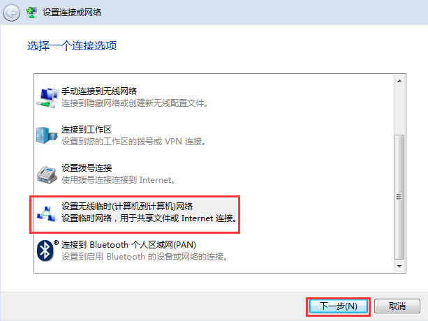 win7无线网络共享详细设置方法(2)