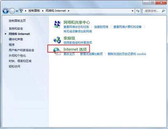 win7电脑如何设置代理服务器操作方法