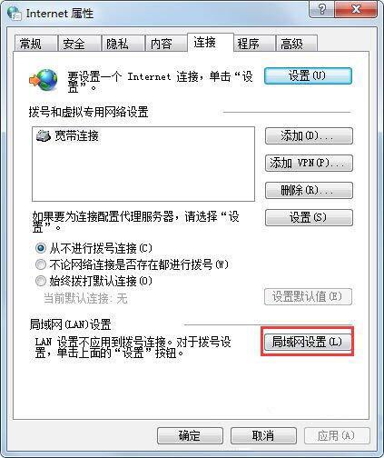 win7电脑如何设置代理服务器操作方法(1)