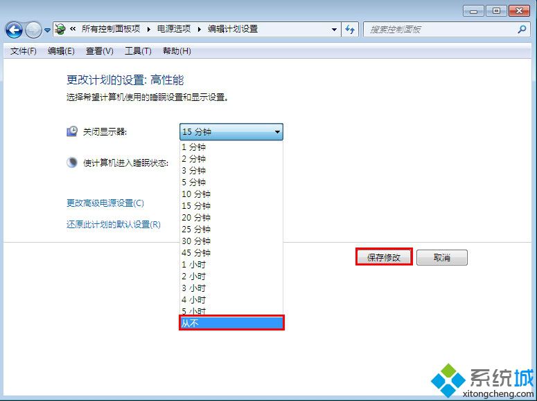 windows7怎么样关闭自动锁屏的方法(3)