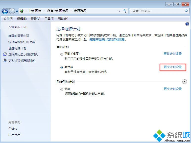 windows7怎么样关闭自动锁屏的方法(2)