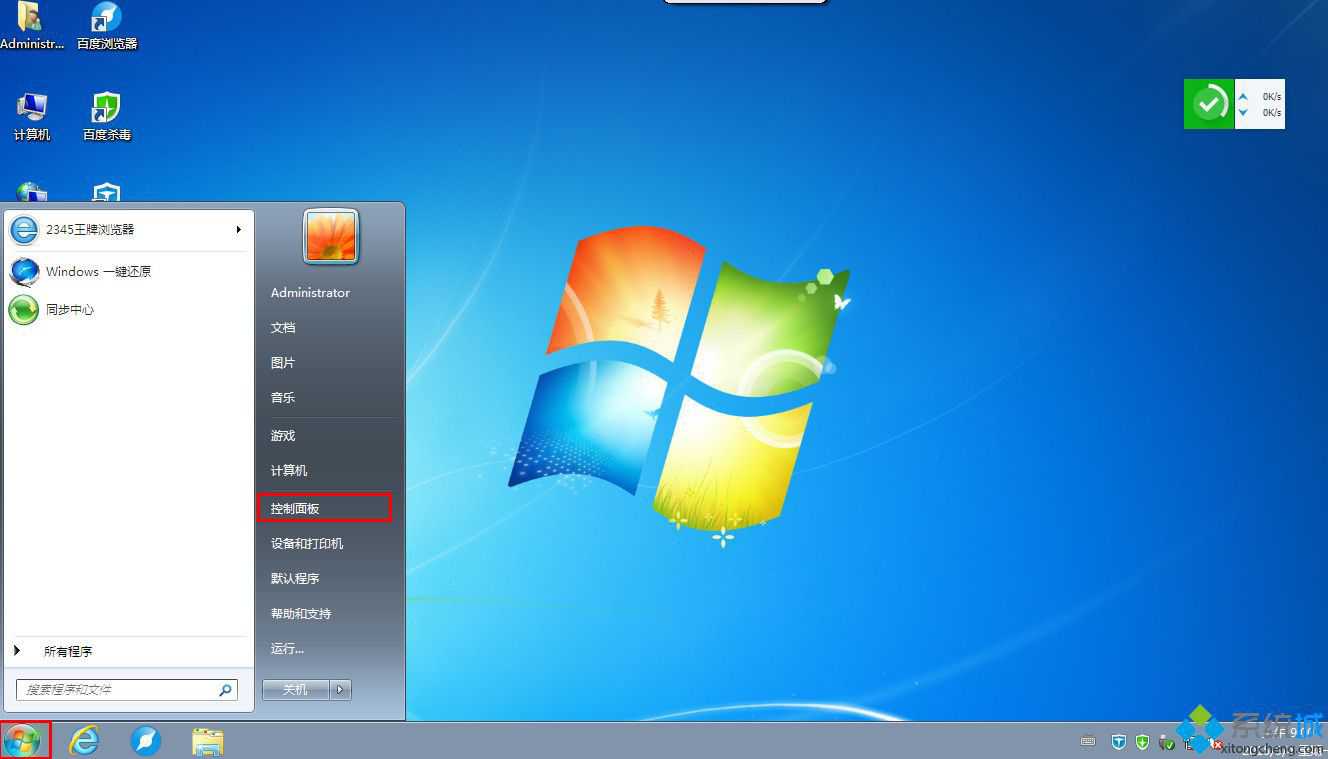 windows7怎么样关闭自动锁屏的方法