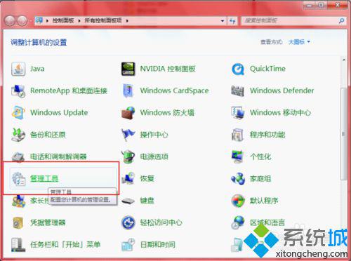 Windows7系统如何安装下载IIS教程(3)