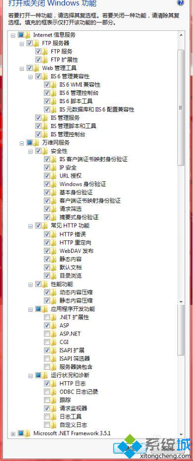 Windows7系统如何安装下载IIS教程(2)