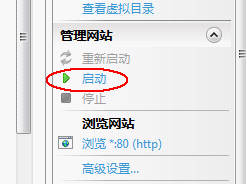 Windows7系统如何安装下载IIS教程(8)