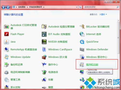 Windows7系统如何安装下载IIS教程(1)