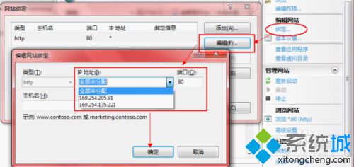 Windows7系统如何安装下载IIS教程(7)