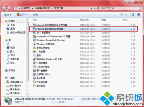 Windows7系统如何安装下载IIS教程(4)