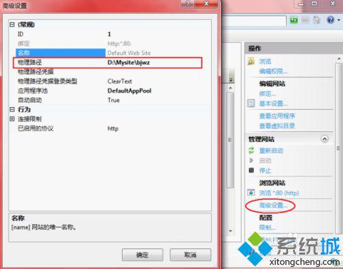 Windows7系统如何安装下载IIS教程(6)