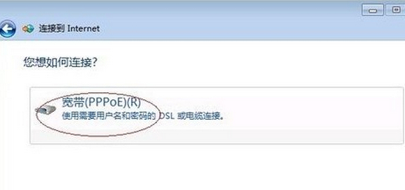 win7系统如何创建宽带拨号连接的方法(3)