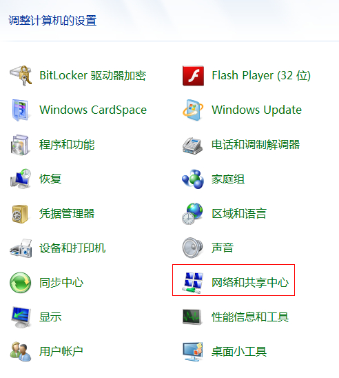 win7系统如何创建宽带拨号连接的方法(1)