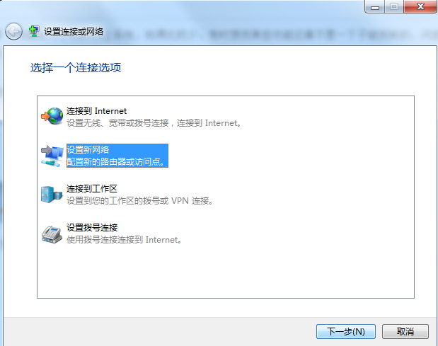 win7系统如何创建宽带拨号连接的方法(2)