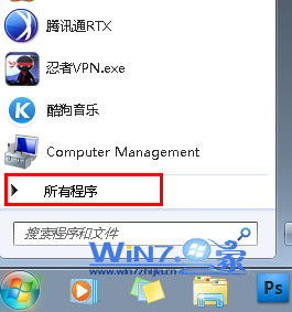 win7家庭版如何升级为旗舰版操作方法
