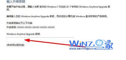 win7家庭版如何升级为旗舰版操作方法(2)