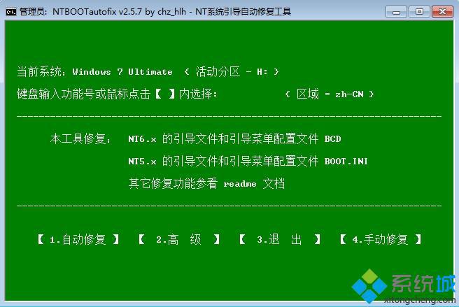 win7系统下安装win8双系统的方法(3)