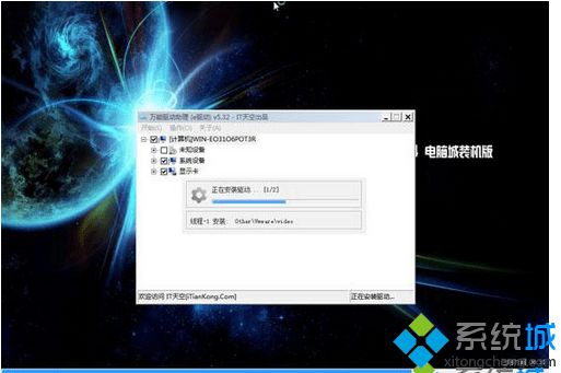 如何安装win732位正版的方法(7)