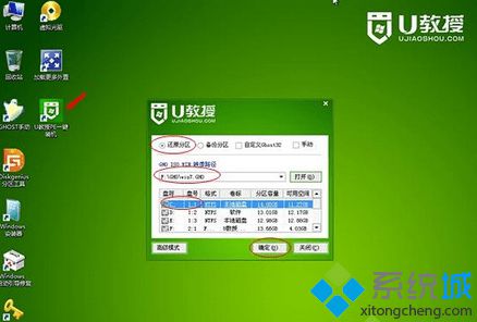 如何安装win732位正版的方法(5)