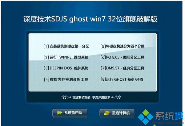 如何安装win732位正版的方法(1)