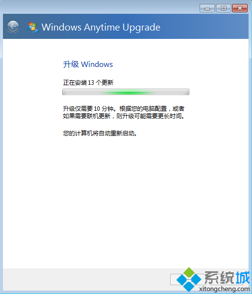 win7家庭普通版升级到旗舰版怎么操作(7)