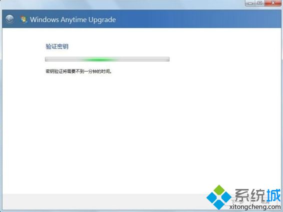 win7家庭普通版升级到旗舰版怎么操作(3)