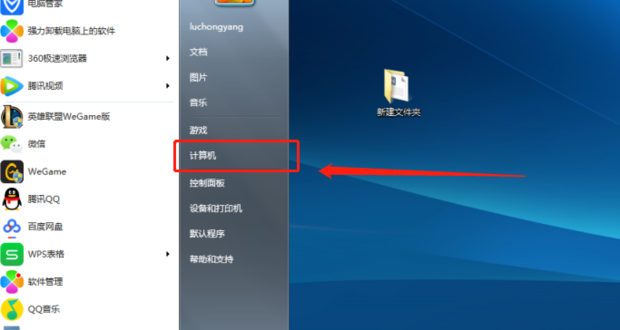 XP与WIN7系统桌面背景在哪个文件夹