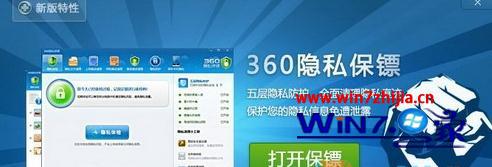 win7系统64位什么杀毒软件比较好用(2)