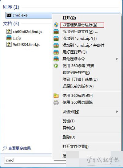 win7系统无线热点创建的操作方法