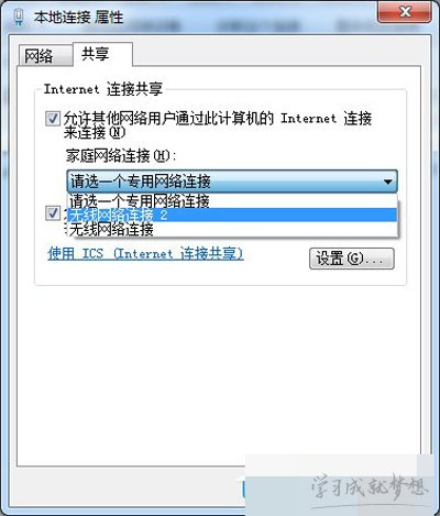 win7系统无线热点创建的操作方法(6)