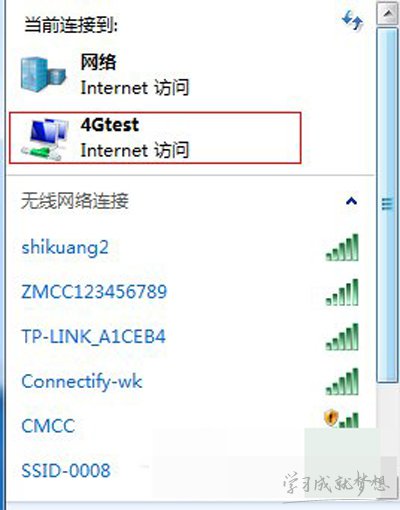 win7系统无线热点创建的操作方法(8)