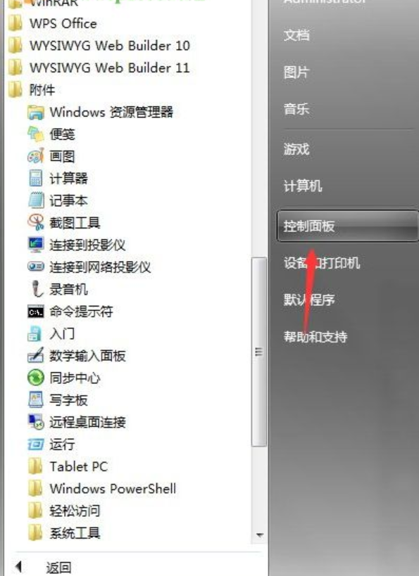 教您设置电脑windows7计划任务的方法