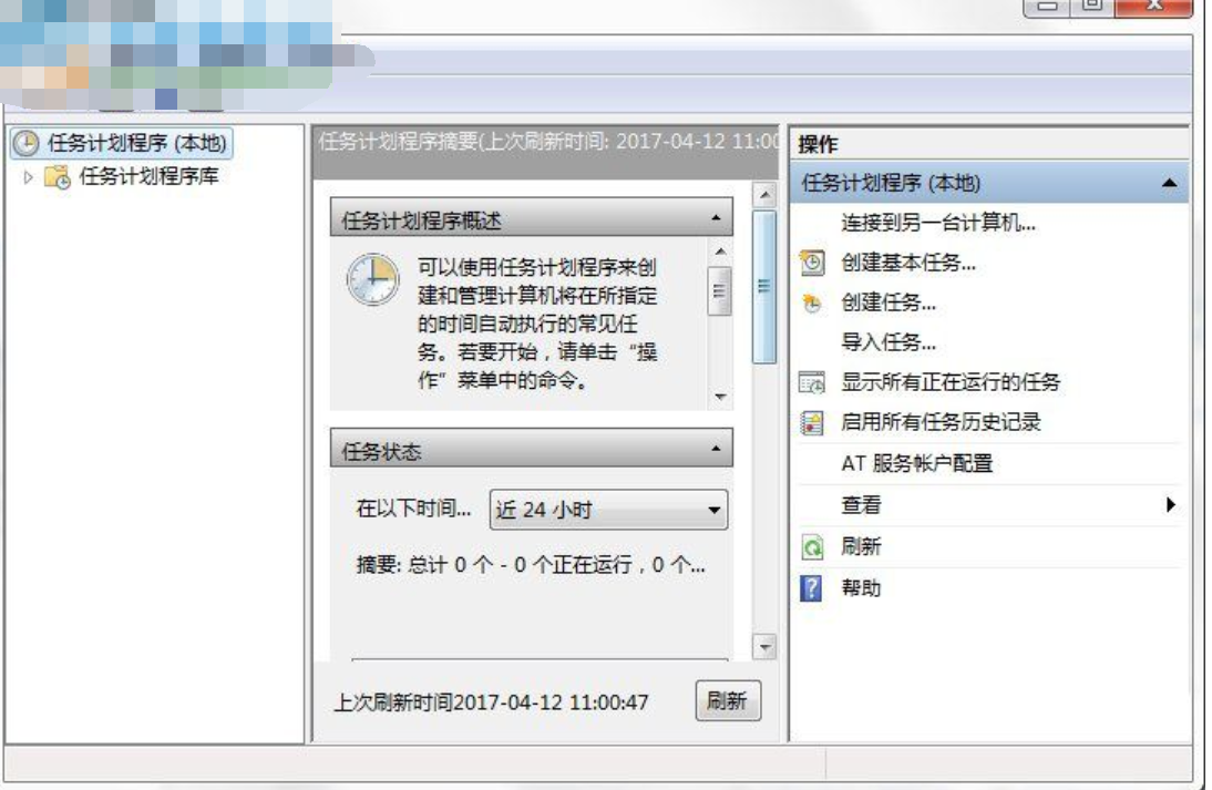 教您设置电脑windows7计划任务的方法(3)